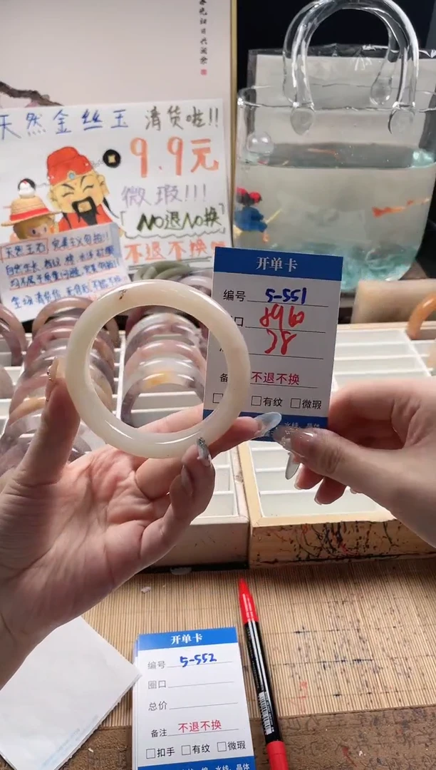 石英质玉手镯未镶嵌5-551