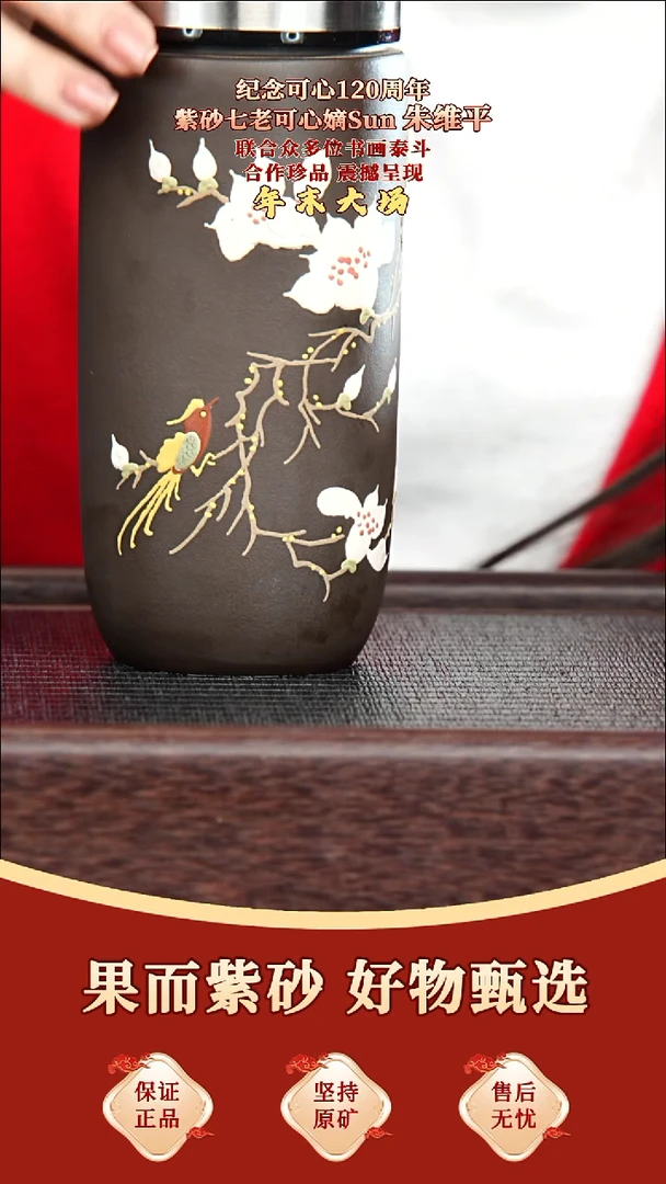 茶壶紫砂13 果而紫砂 紫砂保温杯 石黄 480毫升