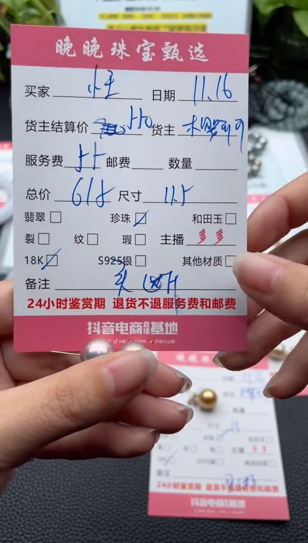 18K金镶嵌耳饰淡水珍珠小****王耳饰