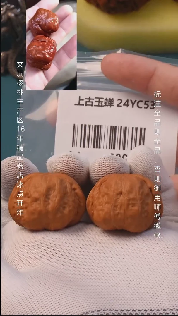 吊坠桃核34上古玉蝉 5号