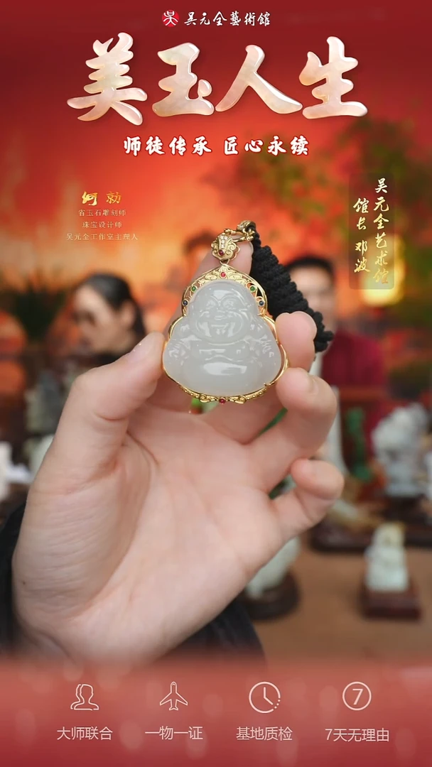 未镶嵌和田玉挂件82-弥勒佛公