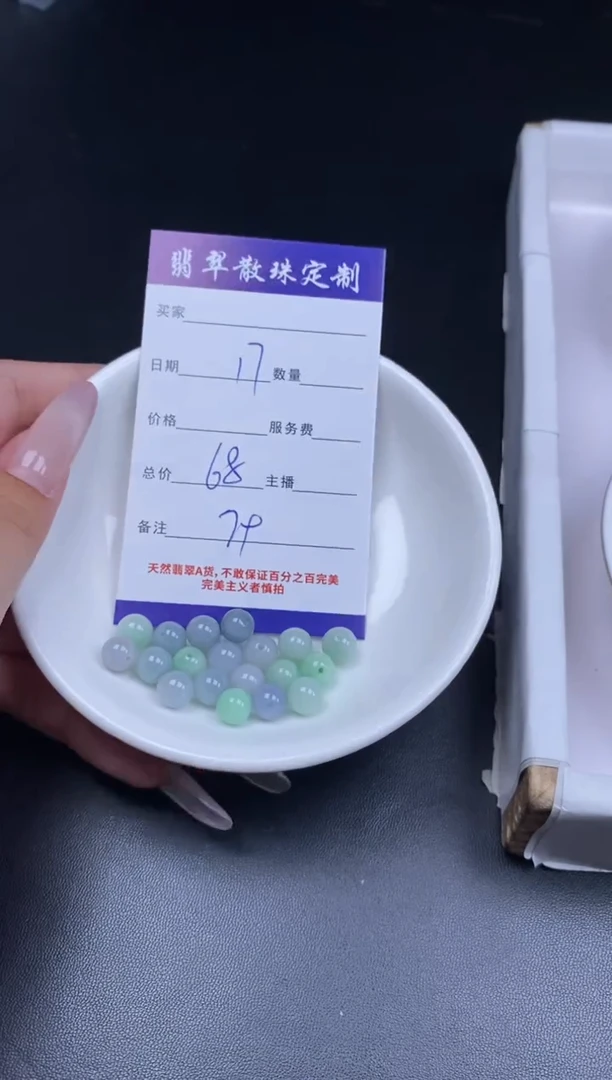 颈饰未镶嵌翡翠贞城散珠批发DIY编制