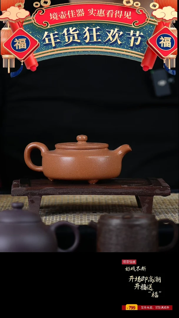 【闪购商品】手工原矿红降坡周盘