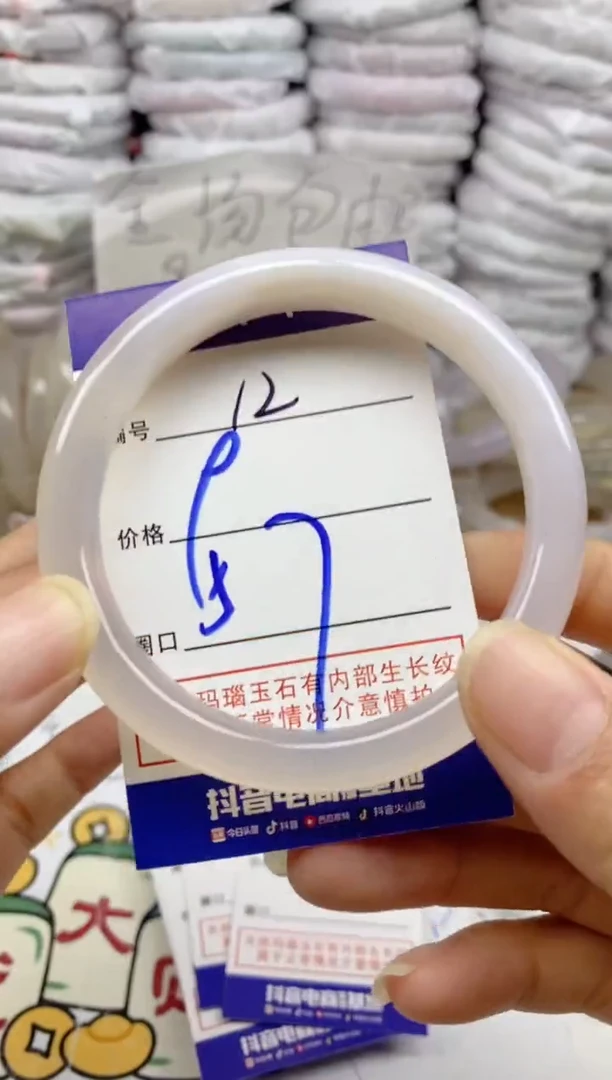 手镯玛瑙/玉髓未镶嵌12