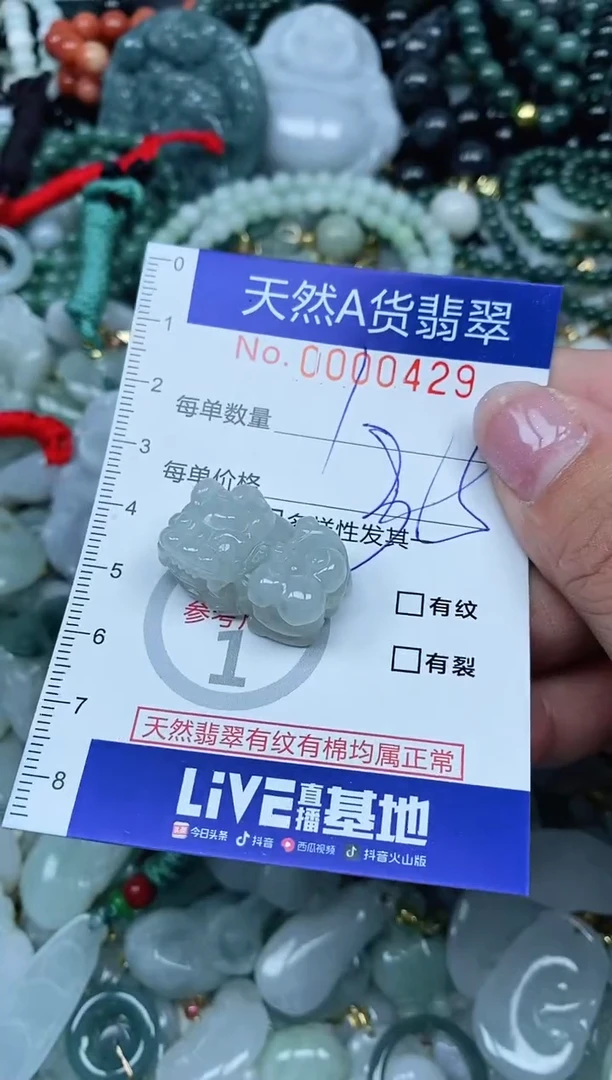 【闪购商品】翡翠吊坠(不含链)未镶嵌翡翠