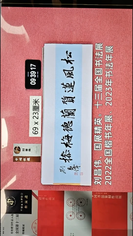 书法164    刘老师书法作品