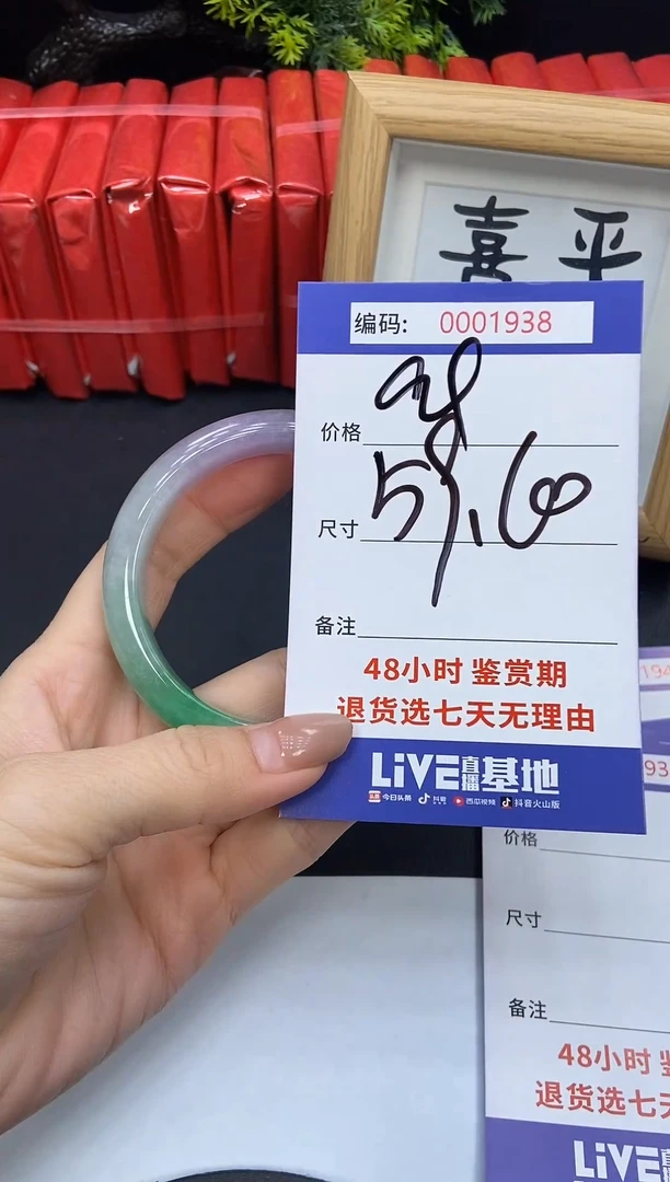 未镶嵌手镯翡翠0001938