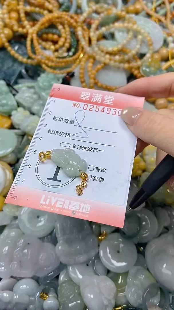 未镶嵌挂件翡翠闪购0254930