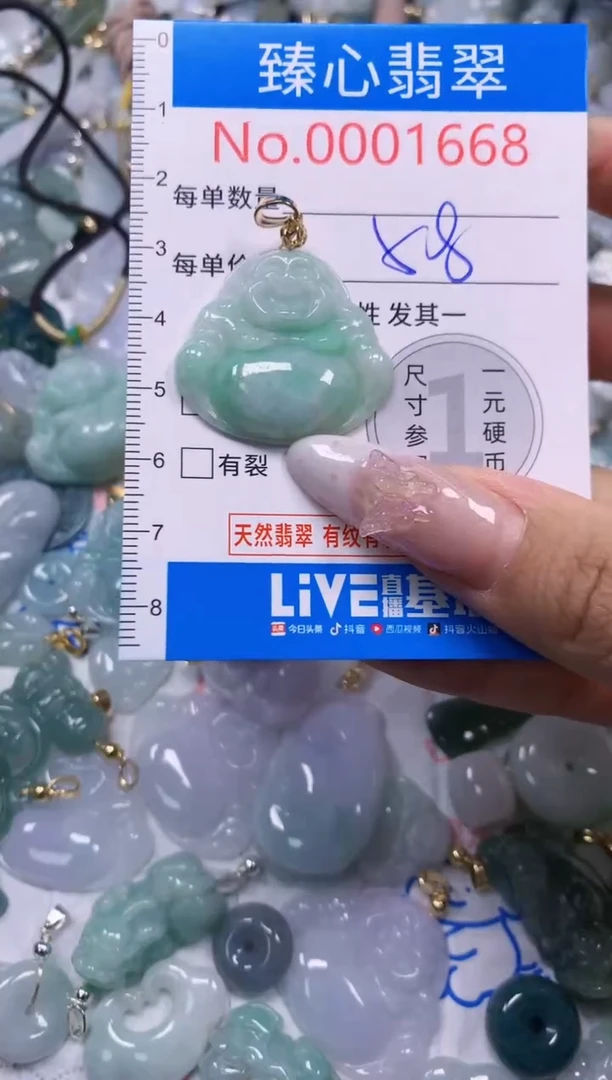 吊坠(不含链)未镶嵌翡翠1668