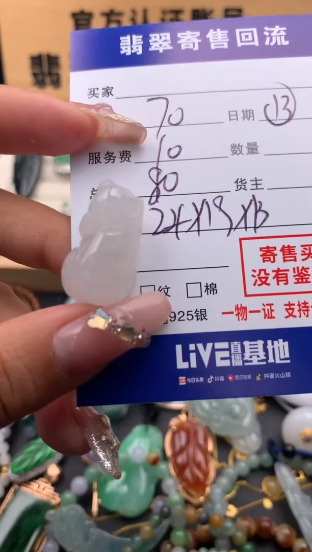 【闪购商品】翡翠未镶嵌颈饰10126218