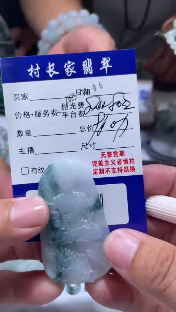 未镶嵌定制翡翠0752200645