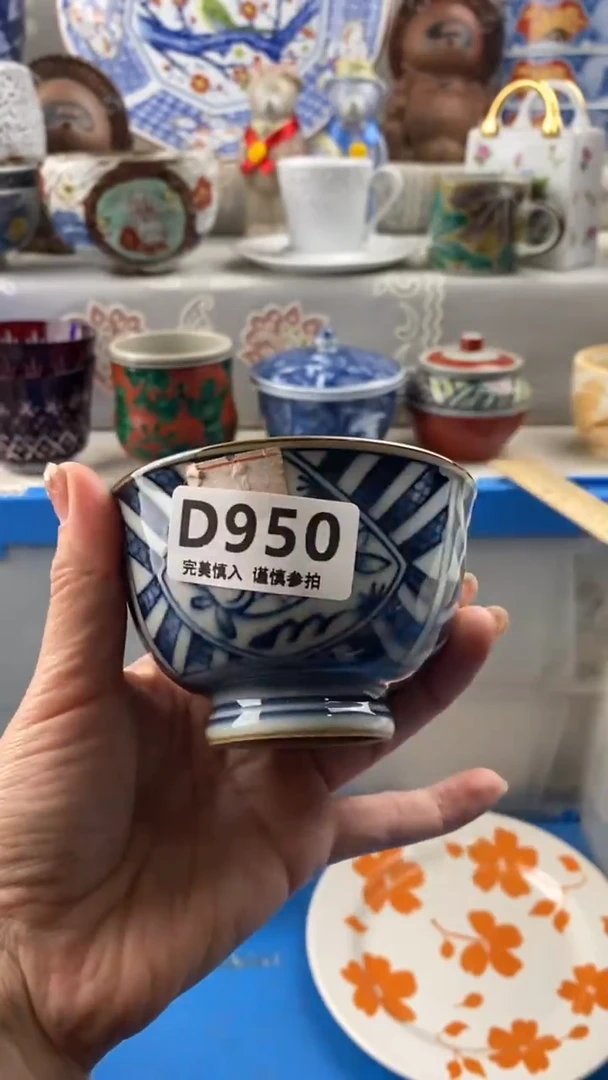 【闪购商品】950