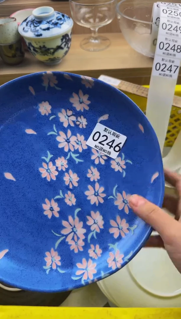 246默认微瑕，满20包邮。