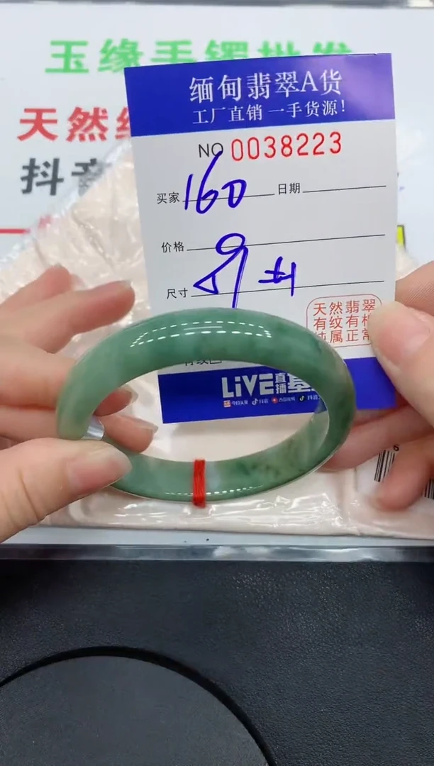 未镶嵌手镯翡翠8223缅甸翡翠手镯