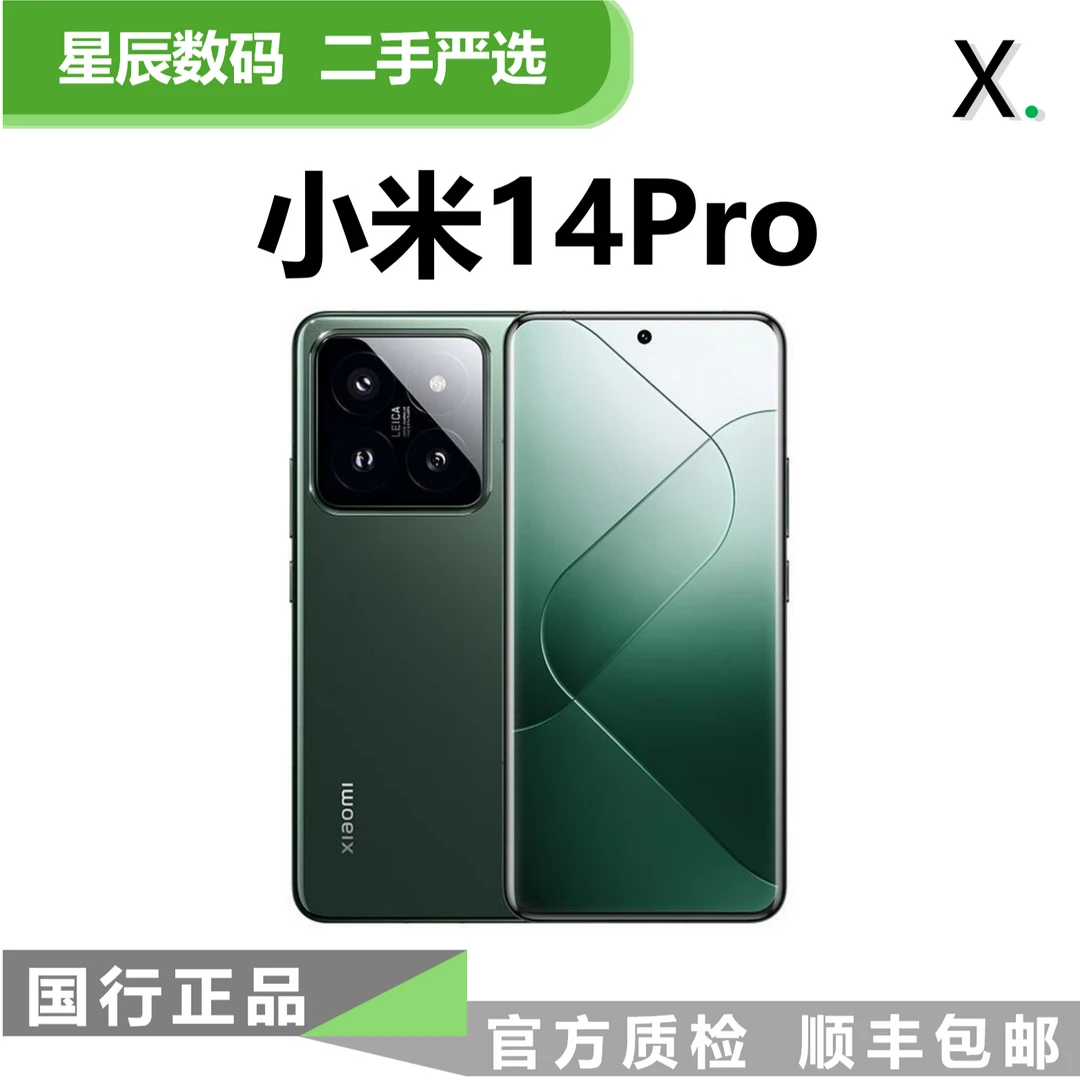 95新 Xiaomi/小米 14Pro 2K 超视感屏 徕卡可变光圈镜头 放心购买