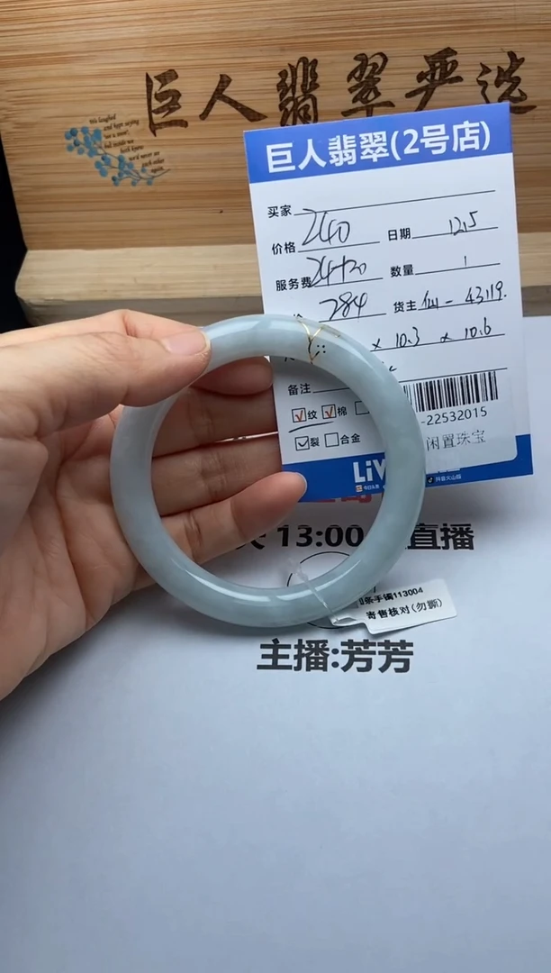 颈饰未镶嵌翡翠手镯多人-22532015