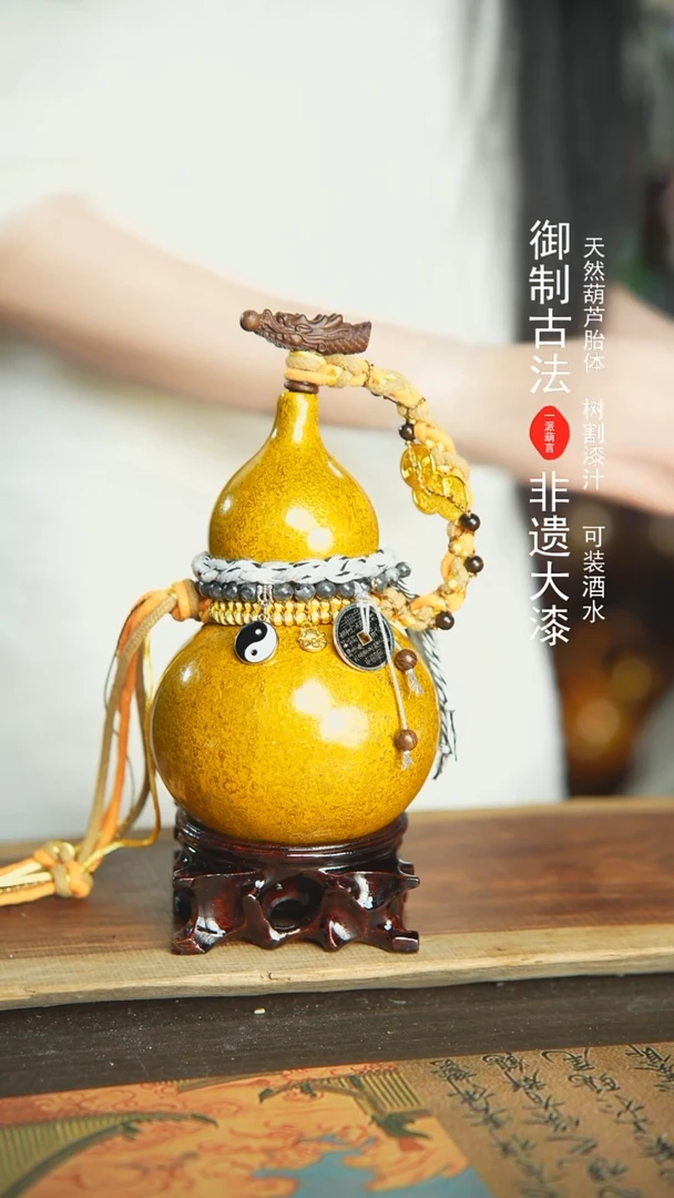 【闪购商品】184号新年福利非遗漆器酒葫芦