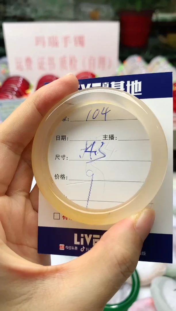 玛瑙/玉髓手镯未镶嵌104