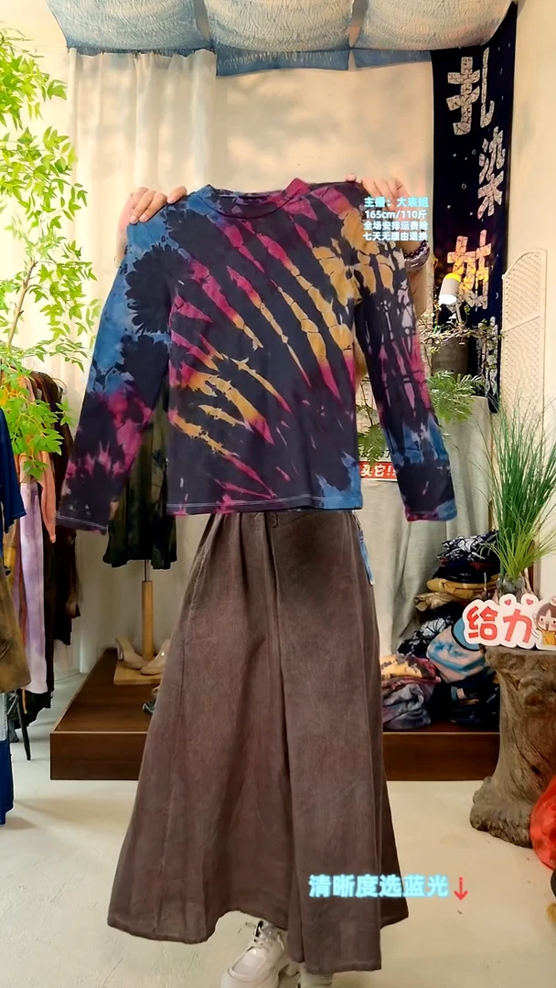 泰染小领打底-035