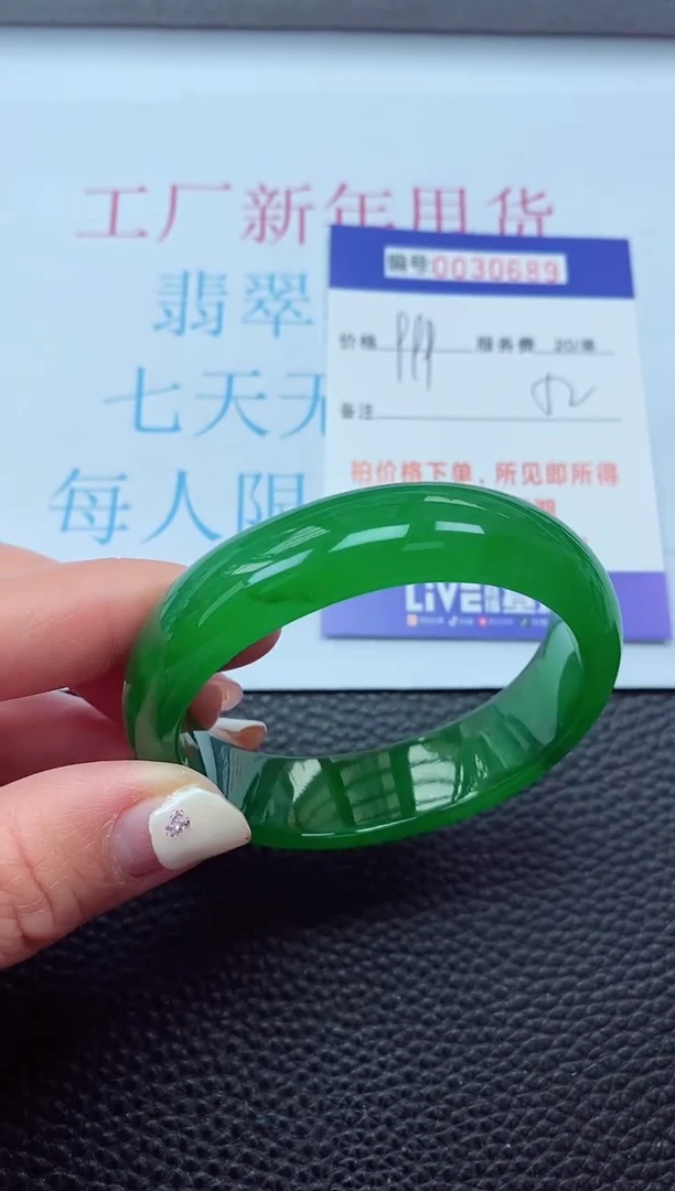 【闪购商品】以实物为准0000030689