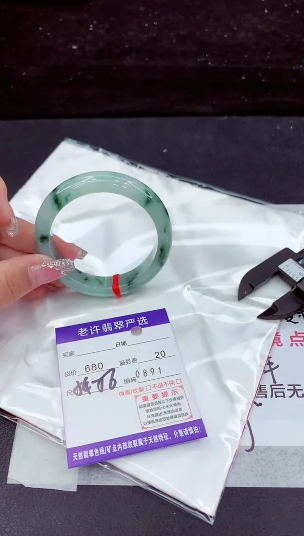 翡翠手镯未镶嵌1