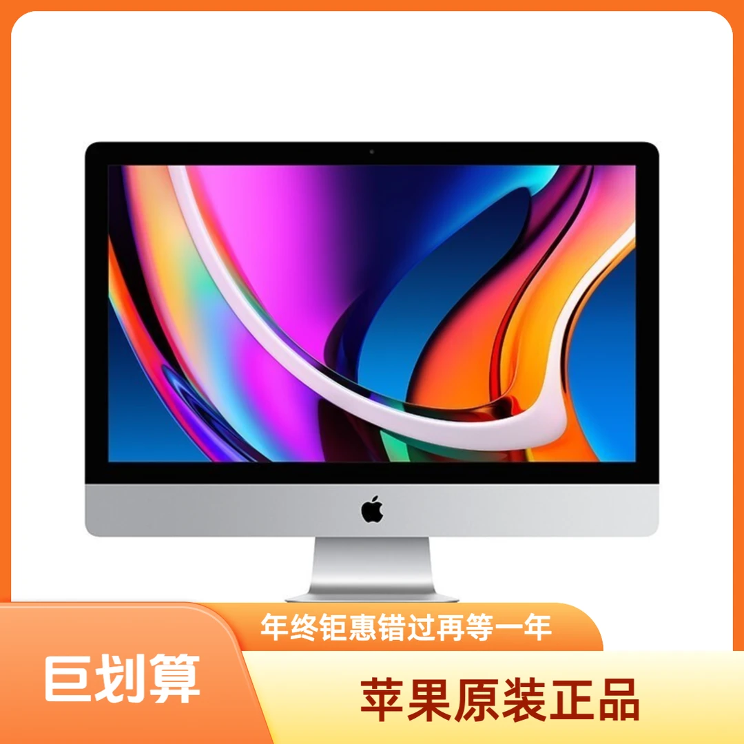 95新 Apple/苹果 （2338）21.5寸苹果电脑apple/一体机视网膜屏9新