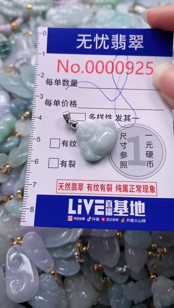 吊坠(不含链)未镶嵌翡翠925