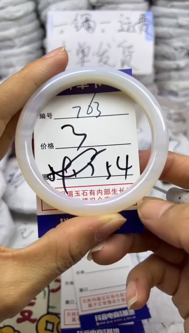 手镯玛瑙/玉髓未镶嵌763