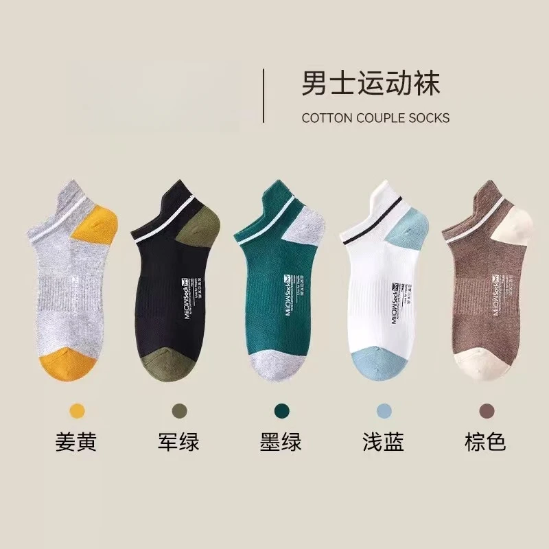 MR2008-10  男士船袜简约款短筒袜棉袜WG