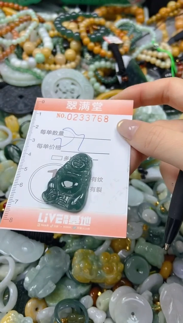 未镶嵌挂件翡翠闪购0233768