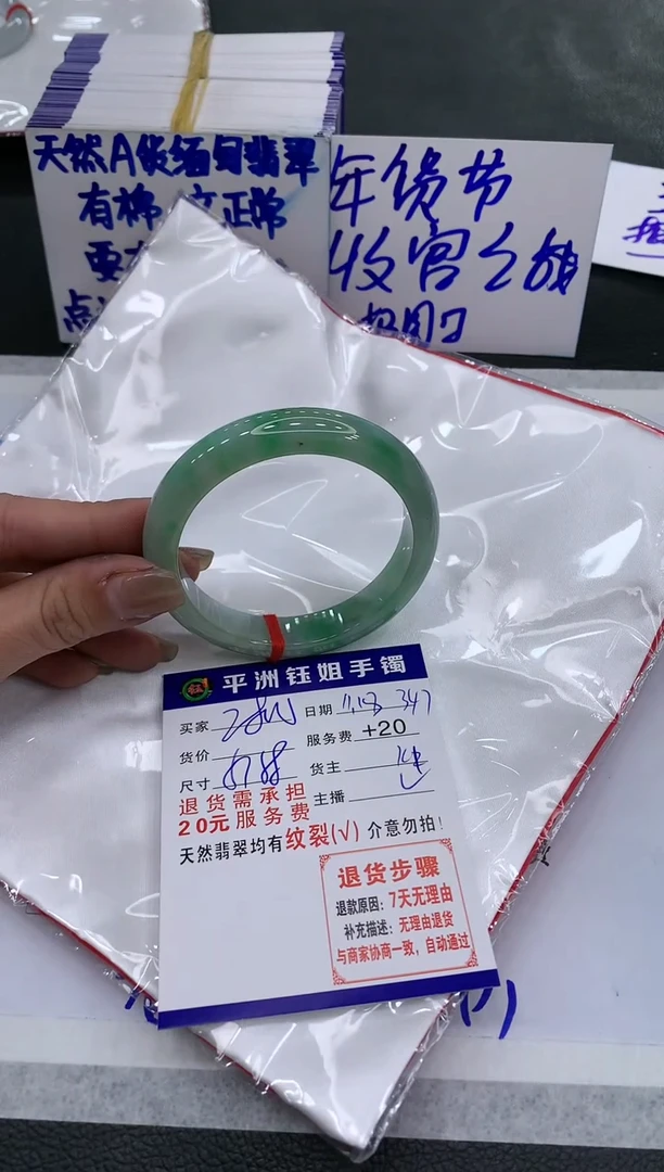 【闪购商品】翡翠手镯未镶嵌99999999999