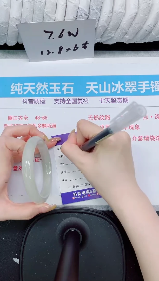 石英质玉手镯未镶嵌285