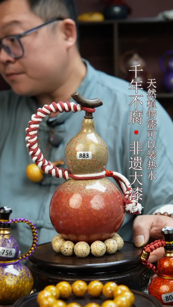 883非遗大漆酒葫芦一物一价（送底座漏斗等饰品）1