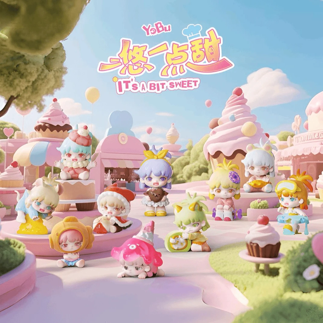 【拆盒现拆】悠布YOBU悠一点甜萌玩系列盲盒