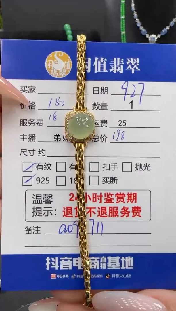 银S925镶嵌手链翡翠翡翠手链