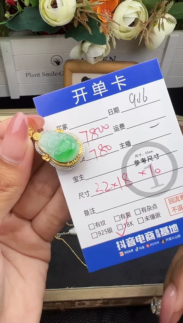 吊坠(不含链)18K金镶嵌翡翠吊坠-0862
