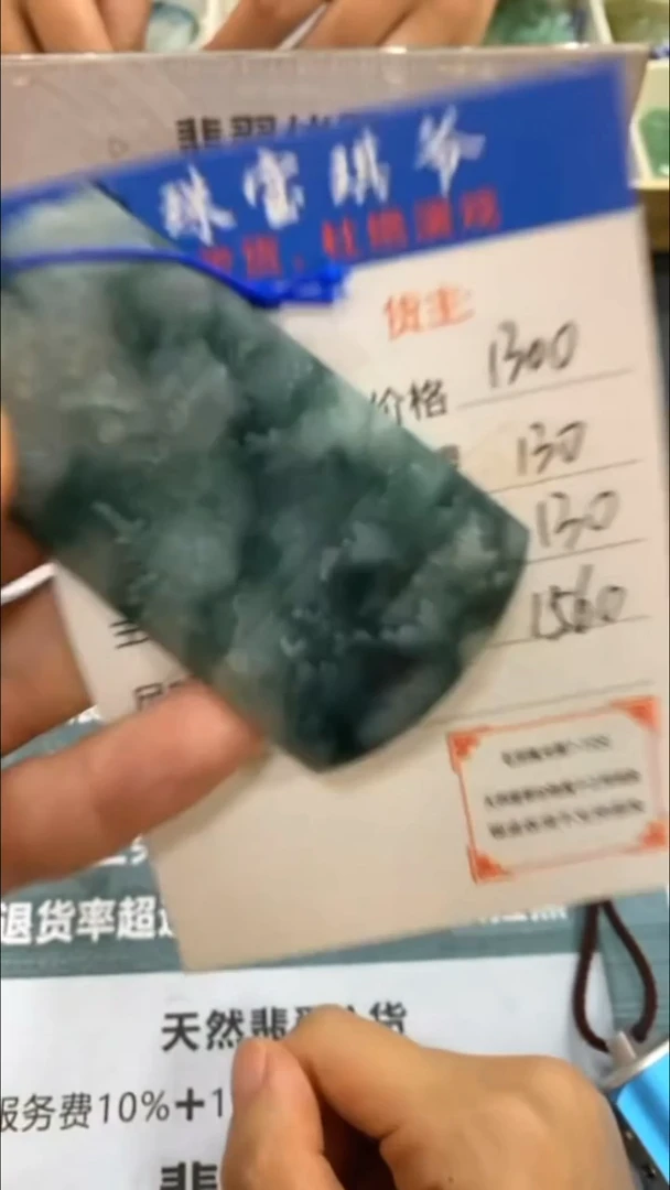 未镶嵌定制翡翠西****~毛货-不退不换