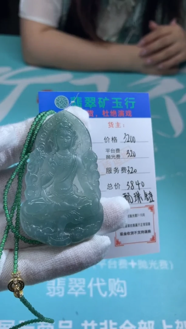 未镶嵌定制翡翠用****2-毛货-不退不换