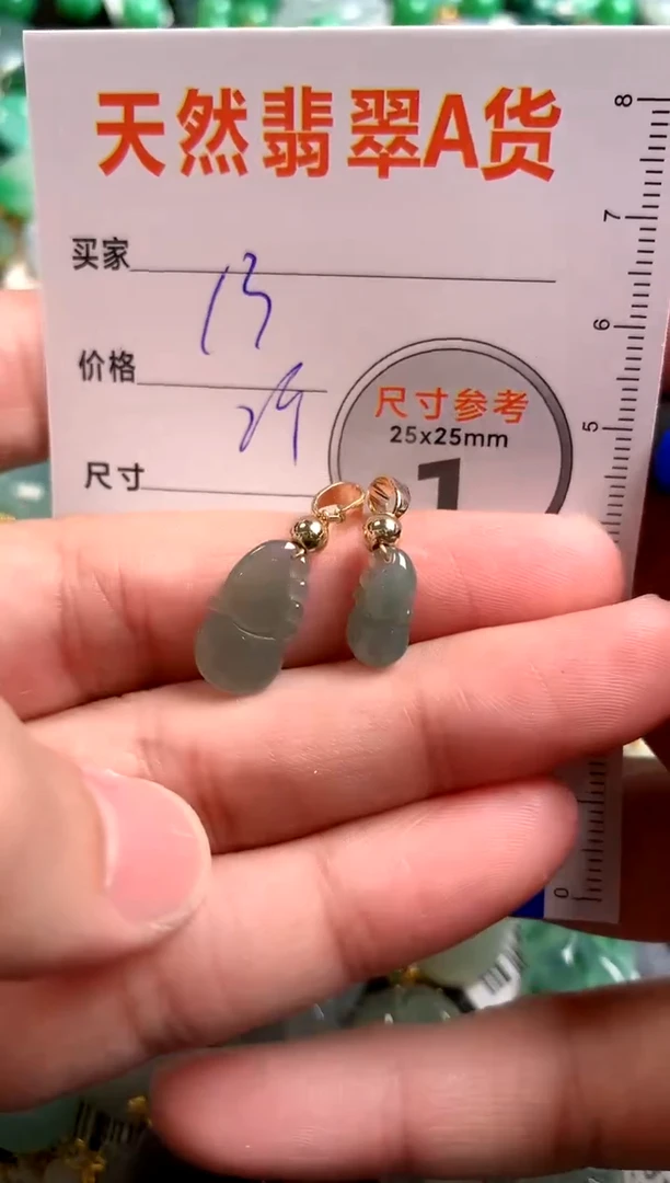 【闪购商品】翡翠颈饰未镶嵌14002956