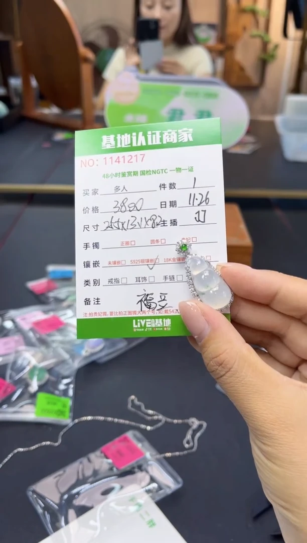 颈饰银S925镶嵌翡翠福豆