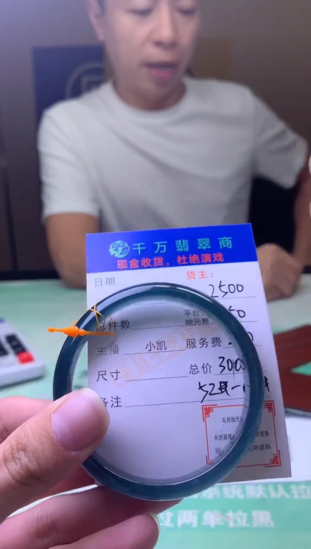 未镶嵌定制翡翠Y*1-毛货-不退不换-