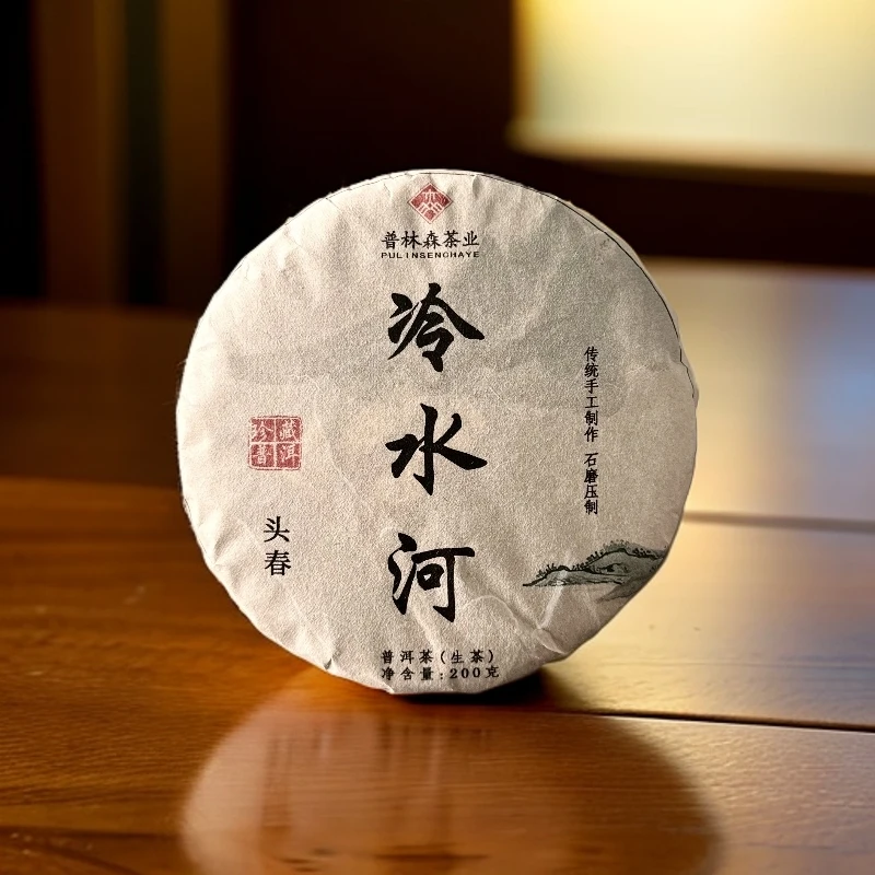 2024年易武【刮风寨冷水河】头春普洱茶生茶200g
