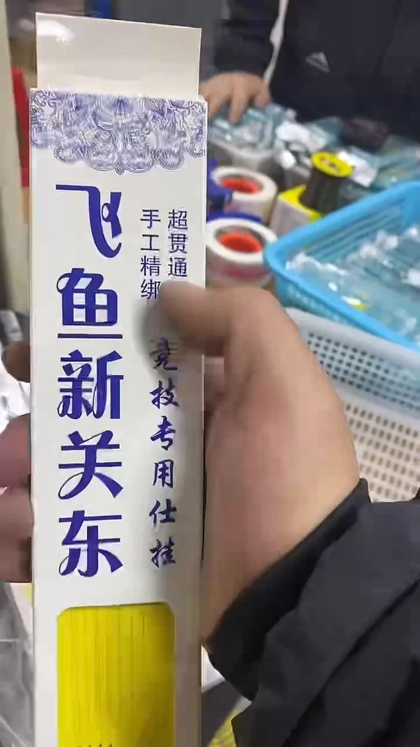 新关东1套   5盒