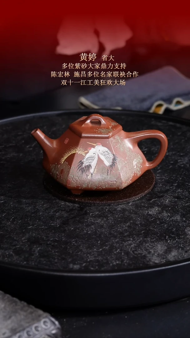 东坡紫砂甄选紫砂壶—黄婷