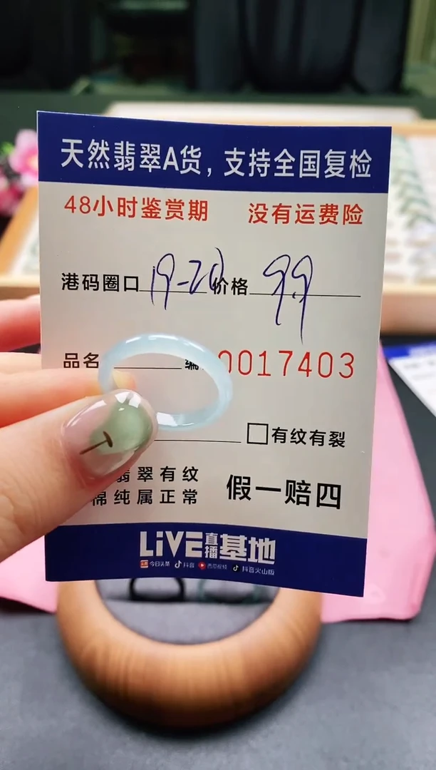 未镶嵌戒指翡翠 天然A货翡翠戒圈7403
