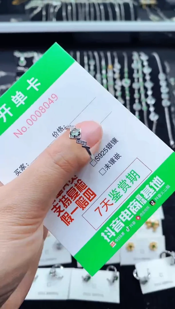 【闪购商品】翡翠戒指银S925镶嵌8049