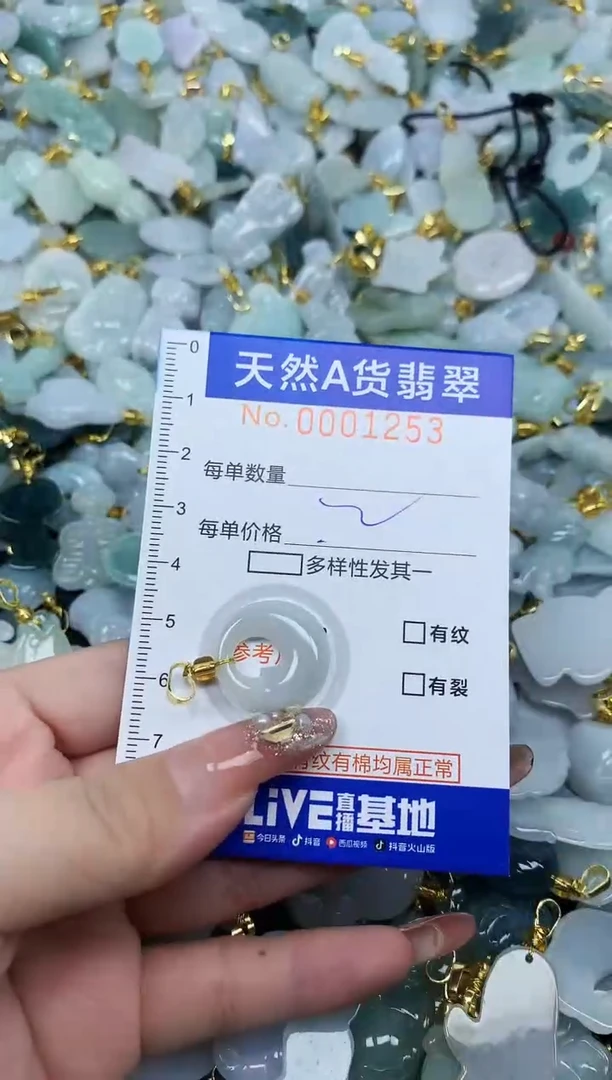 翡翠未镶嵌颈饰天然A货翡翠