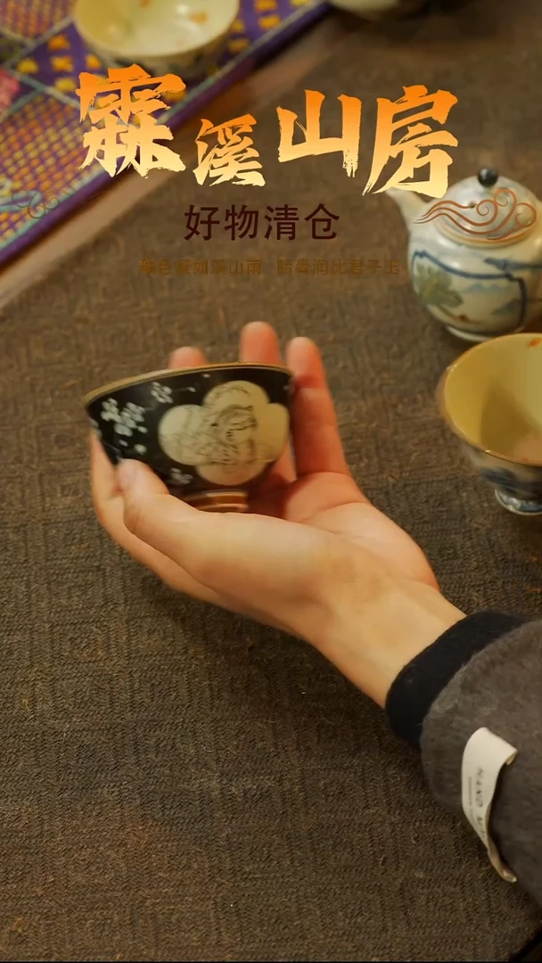 【霖溪山房】清货清价就是现在！！茶具
