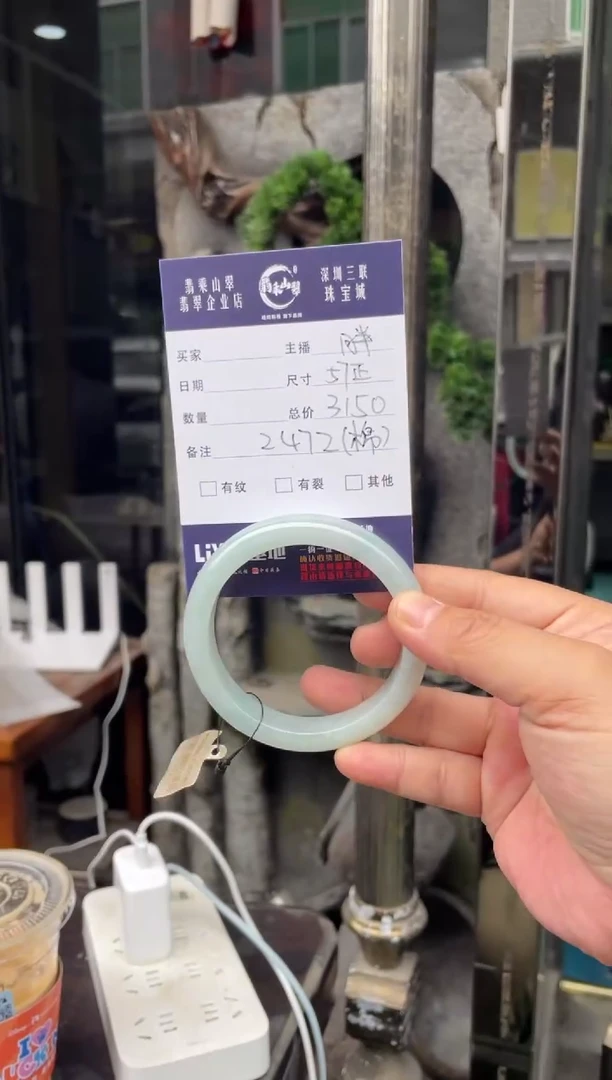 未镶嵌手镯翡翠W 57正圈 2472