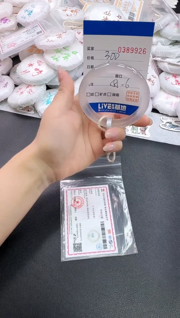 手镯玛瑙/玉髓未镶嵌9926